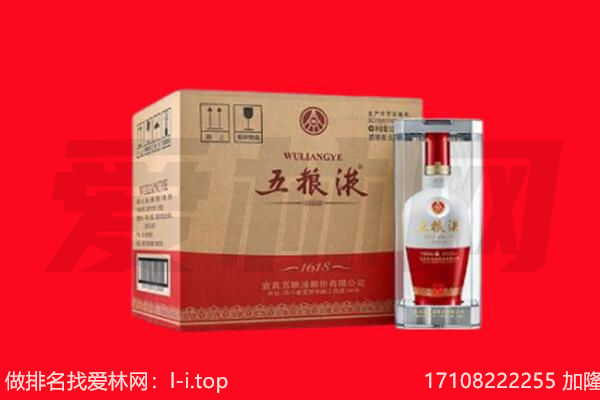 鹿泉区回收陈年五粮液.jpg