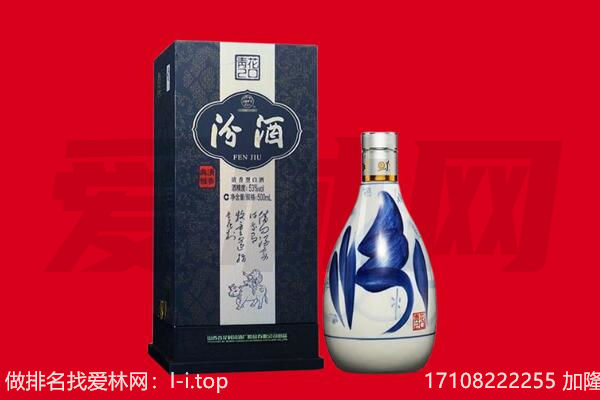 鹿泉区回收汾酒.jpg