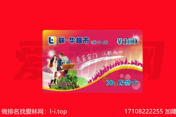 鹿泉区回收购物卡
