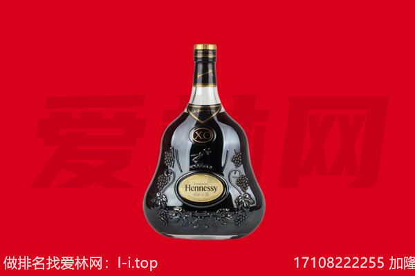 鹿泉区回收轩尼诗